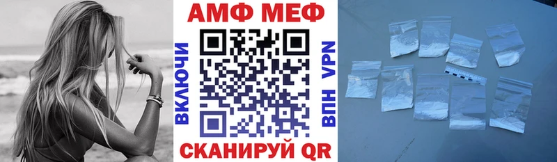 АМФЕТАМИН Premium  МЕГА как войти  Павловск 