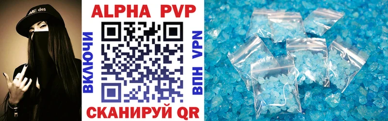 магазин продажи Павловск APVP кристаллы