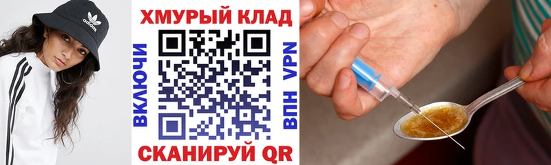 ГЕРОИН хмурый  Павловск 