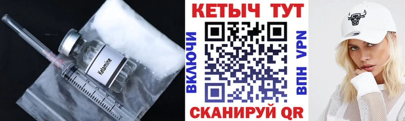 Кетамин VHQ  Павловск 