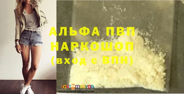 первитин Арсеньев